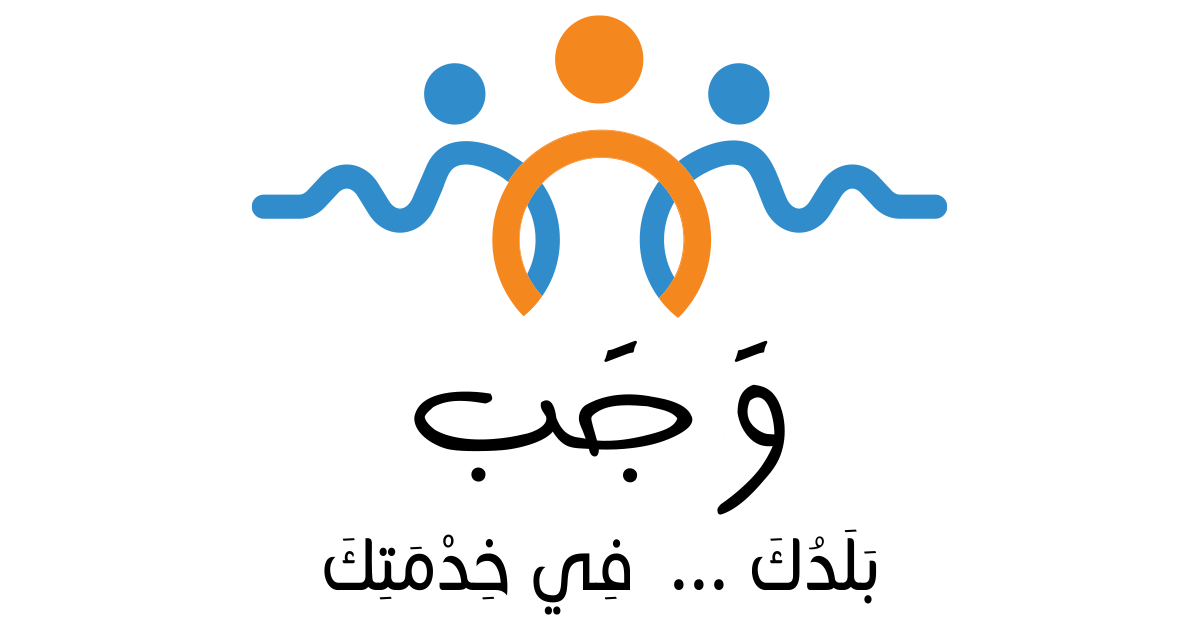 شعار منصة وجب
